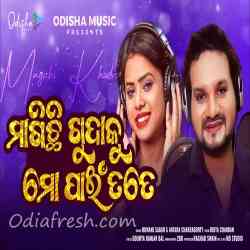 Magichi Khudaku Mo Pain Tate